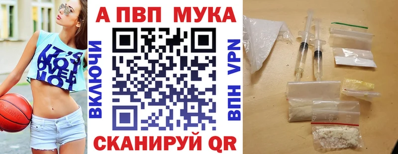хочу Эртиль APVP кристаллы