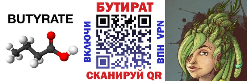 где найти наркотики  Эртиль  БУТИРАТ BDO 