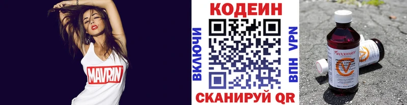 как найти закладки Эртиль Codein напиток Lean (лин)