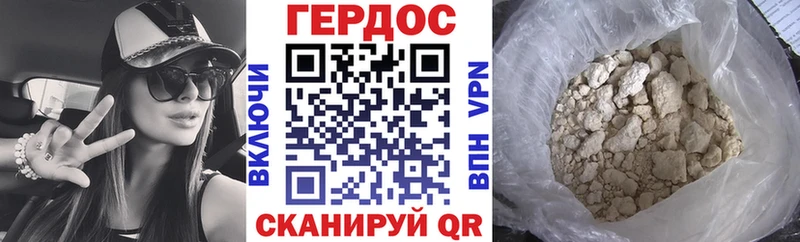 ГЕРОИН хмурый Эртиль
