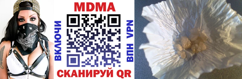 где можно купить наркотик  Эртиль  гидра рабочий сайт  MDMA кристаллы 